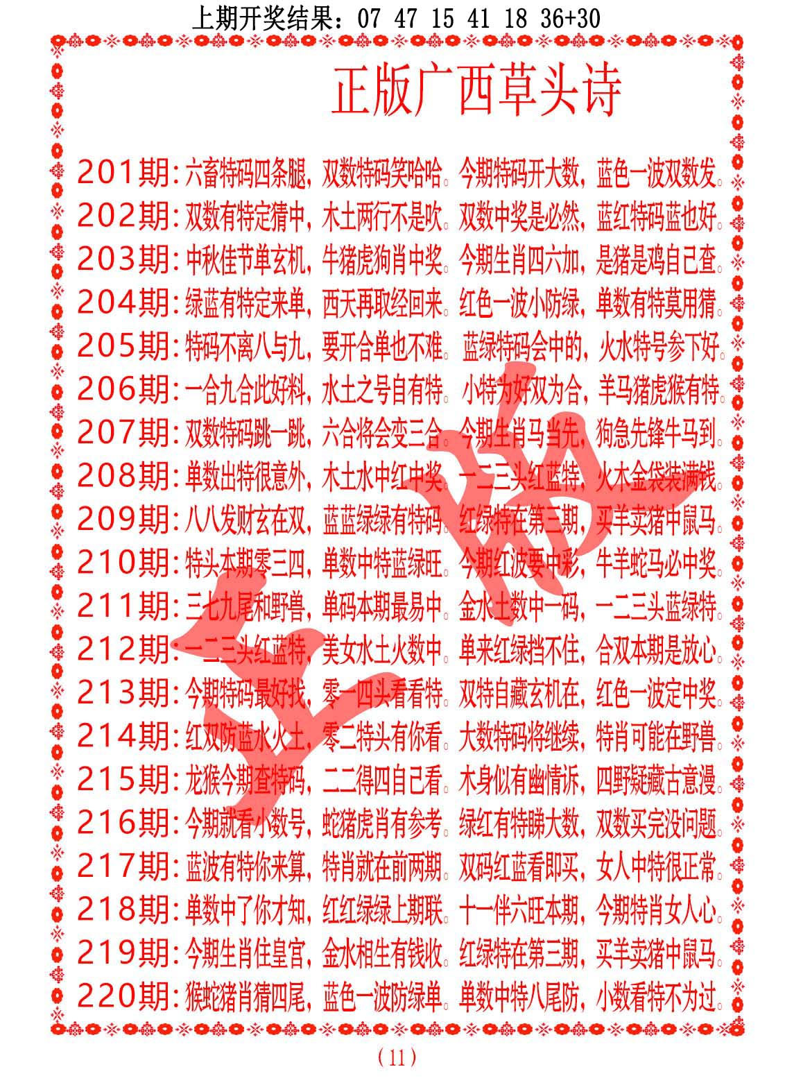 加载中……