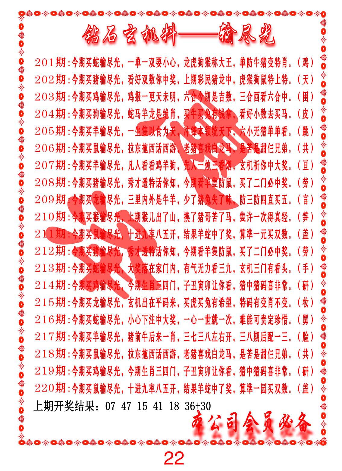 加载中……