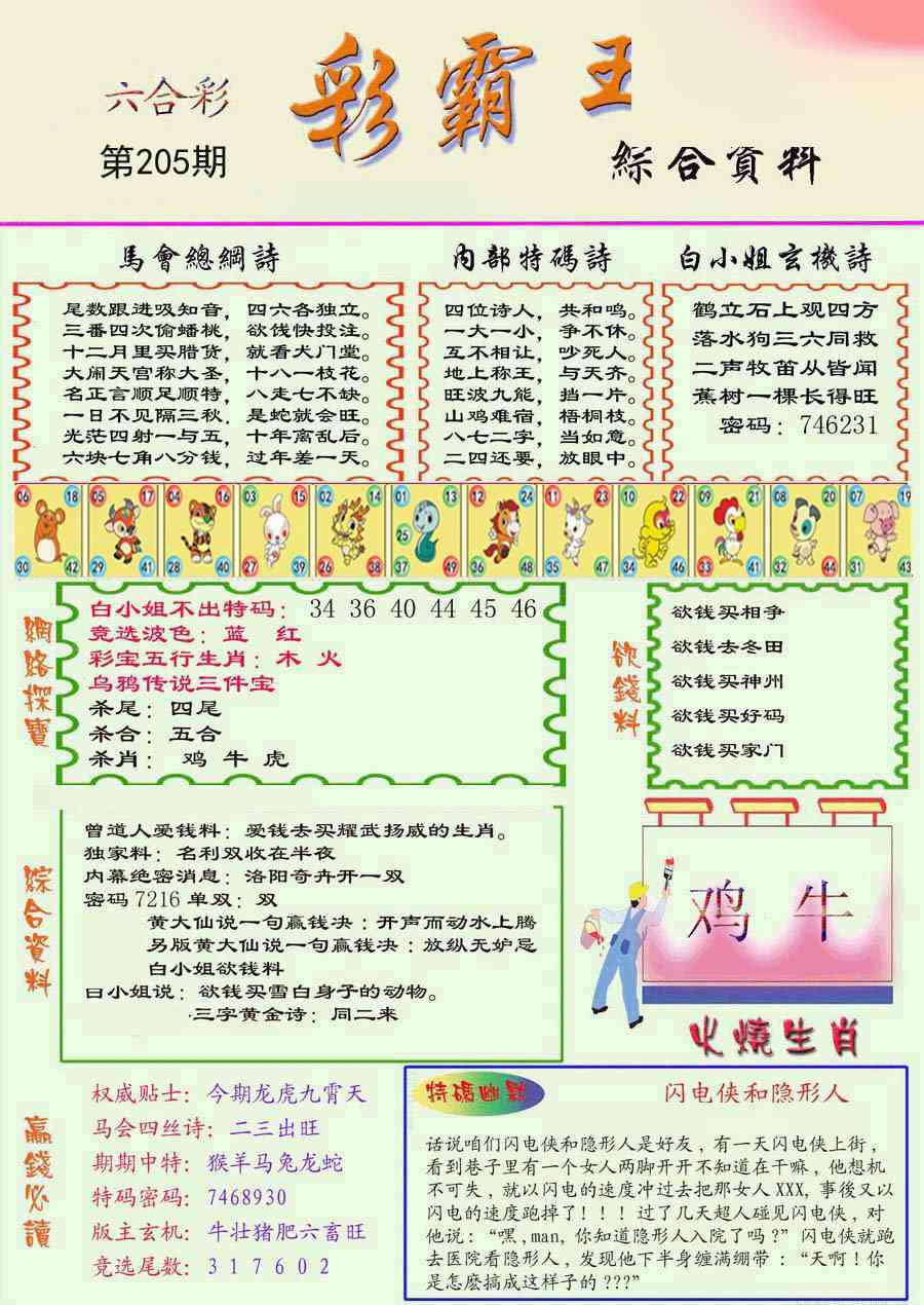 加载中……
