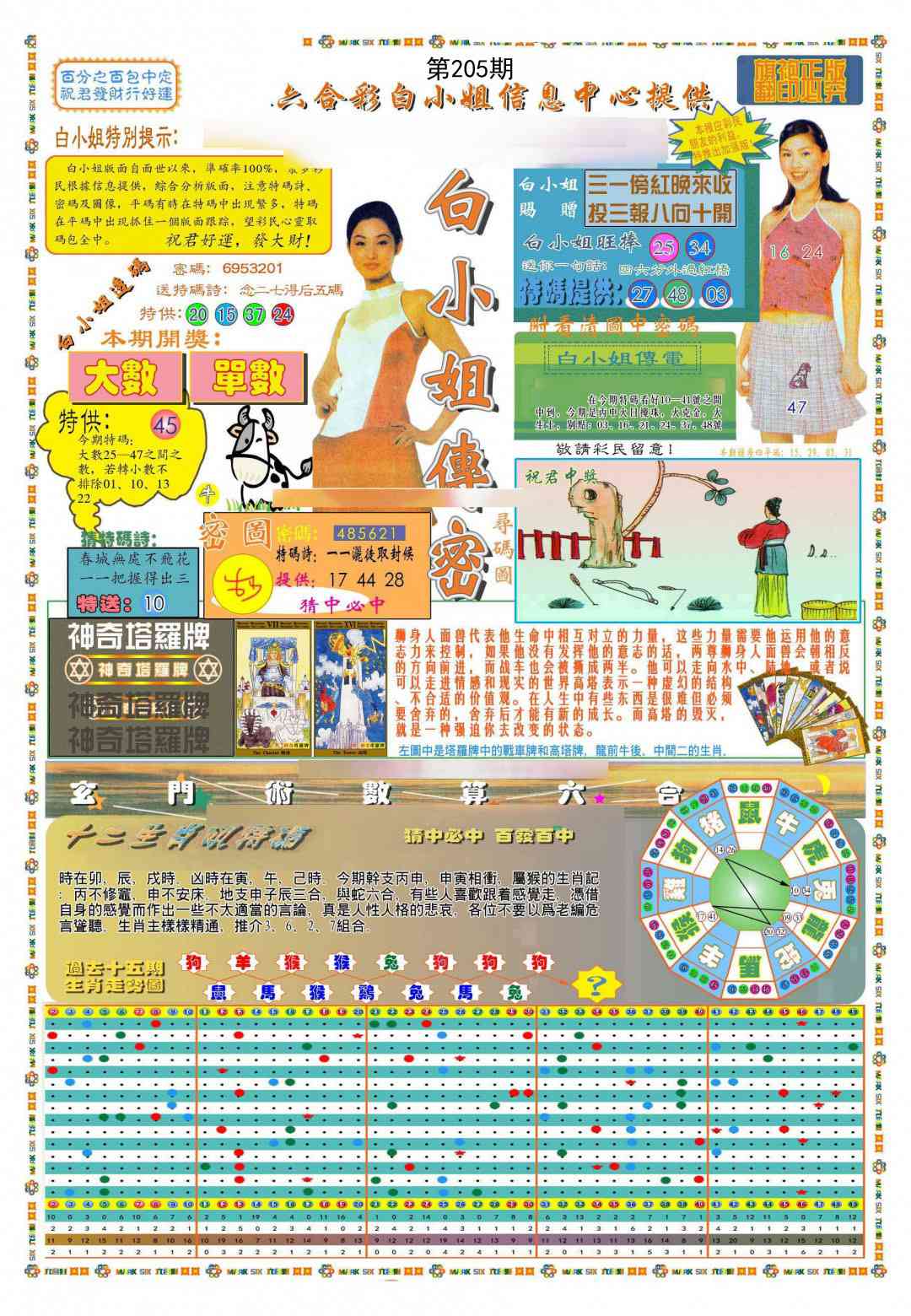 加载中……
