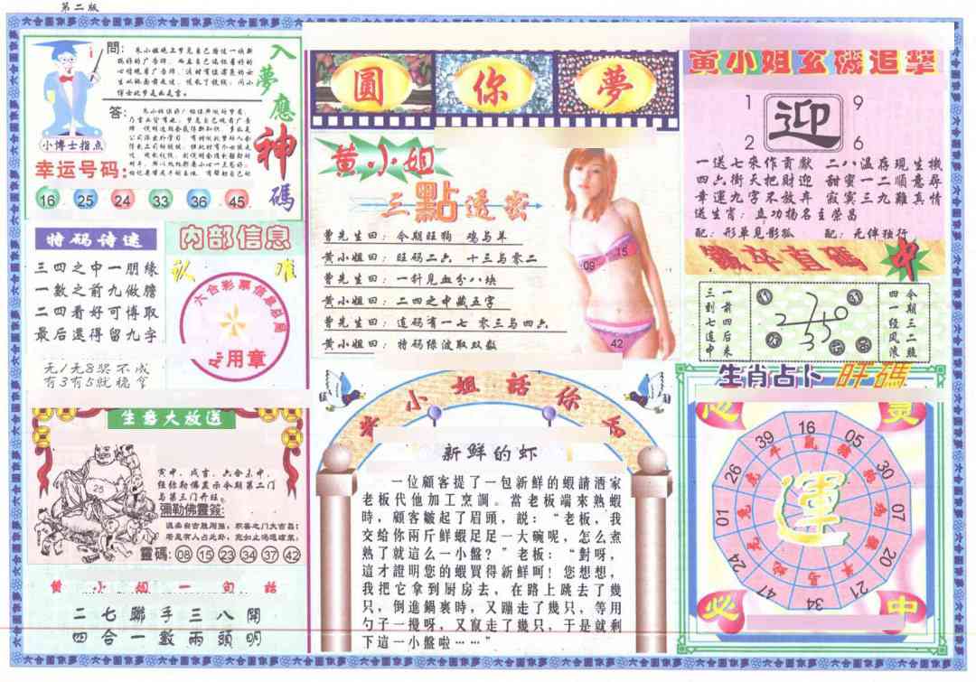 加载中……