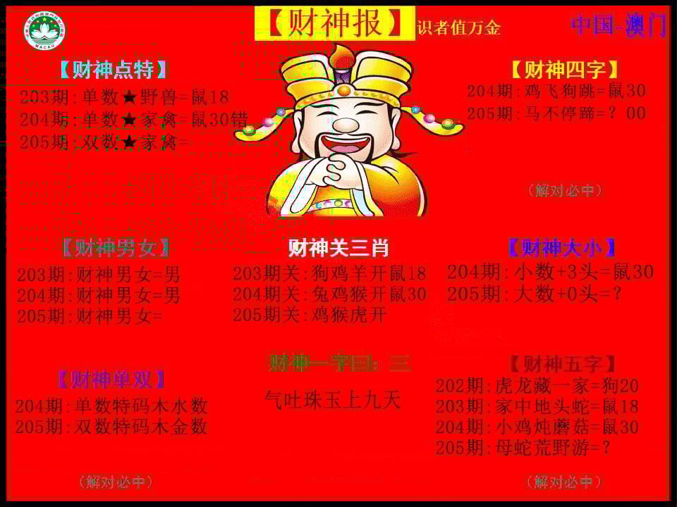 加载中……