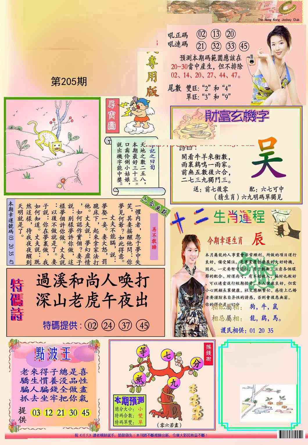 加载中……