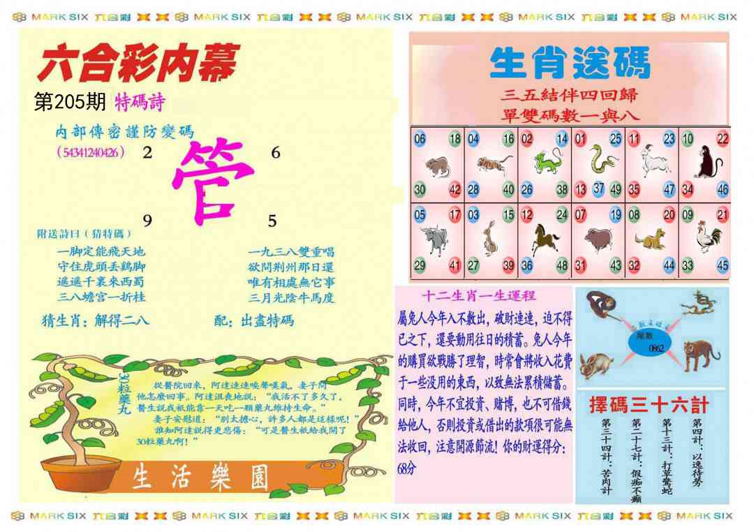 加载中……