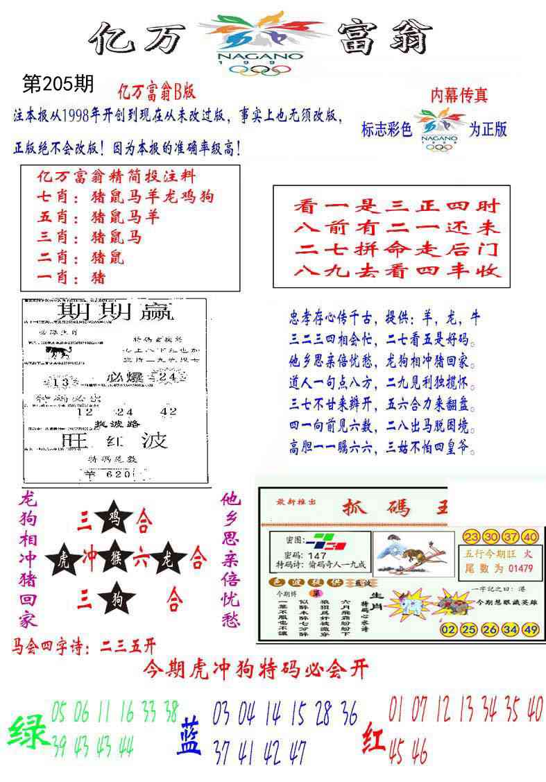 加载中……