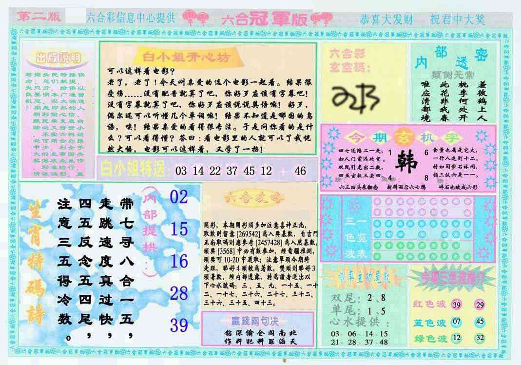 加载中……