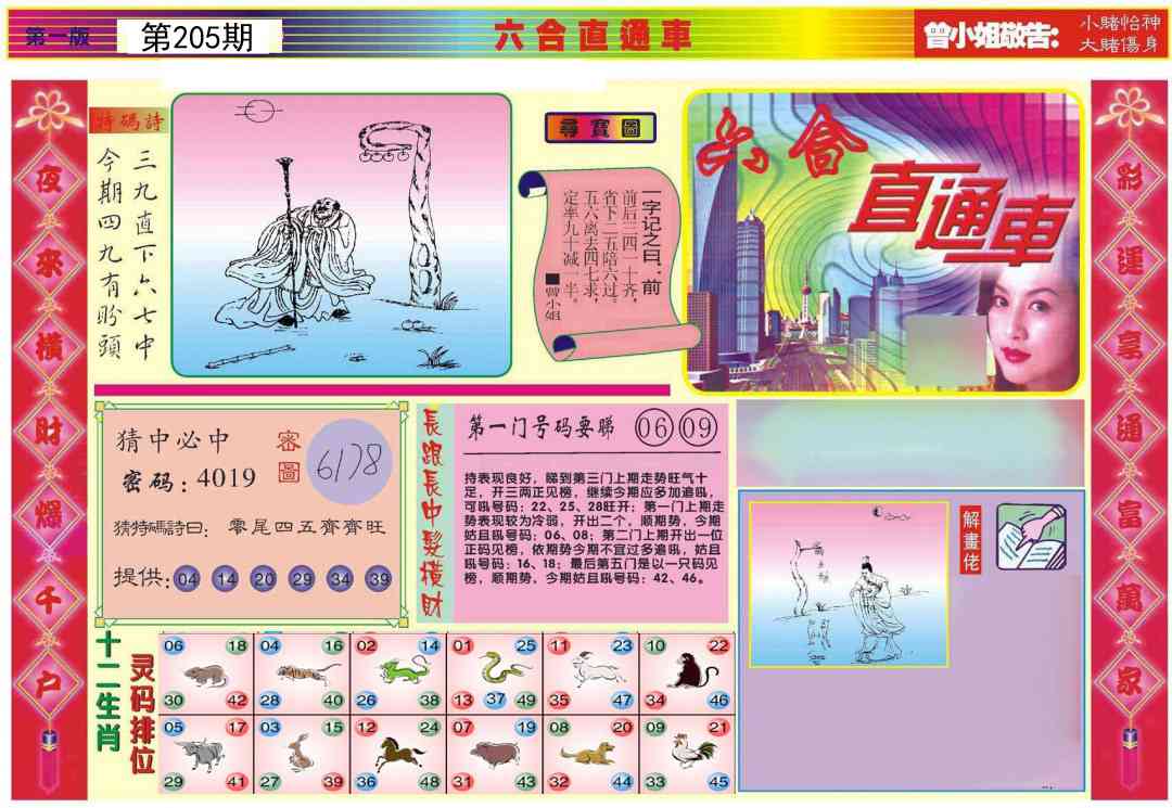 加载中……