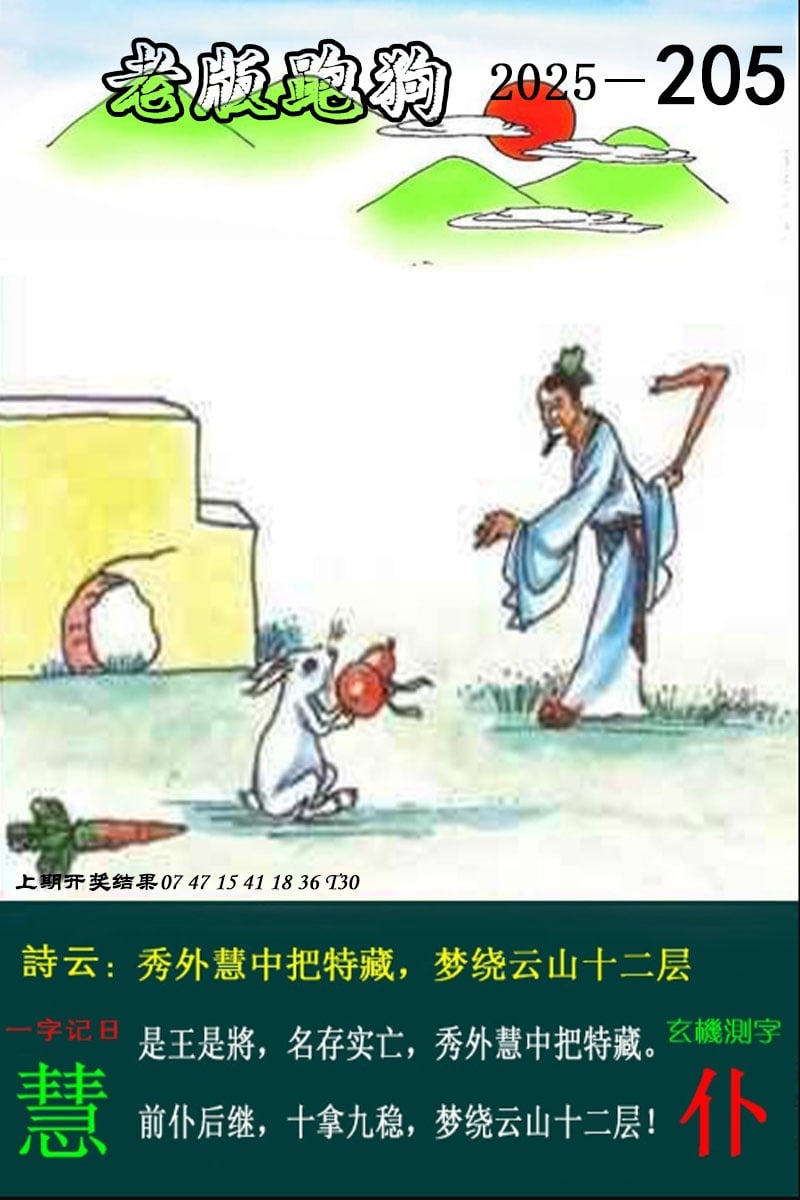 加载中……