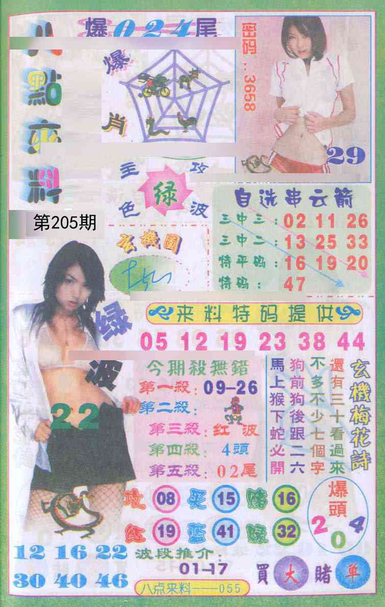 加载中……