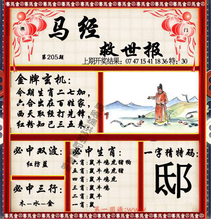 加载中……