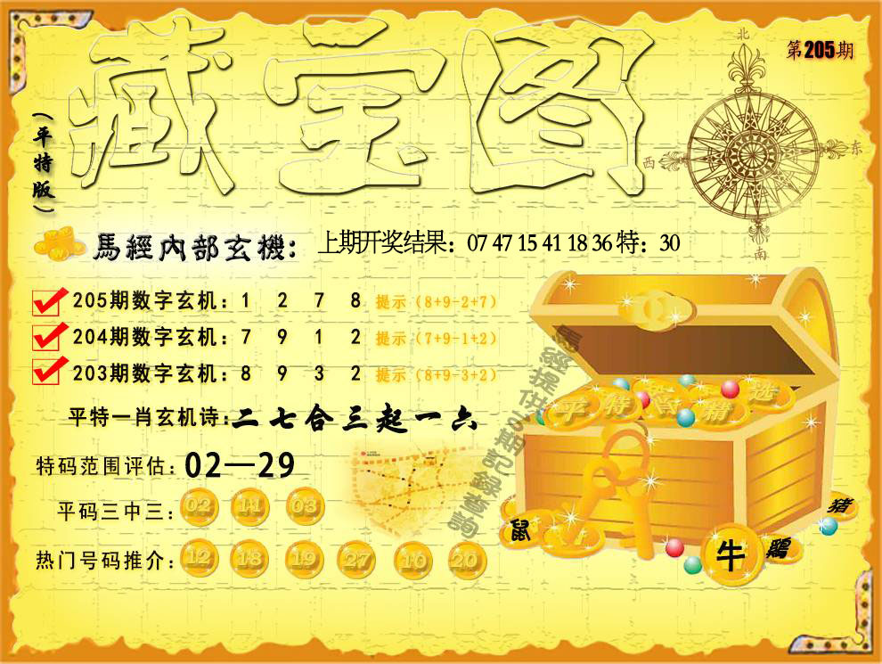 加载中……