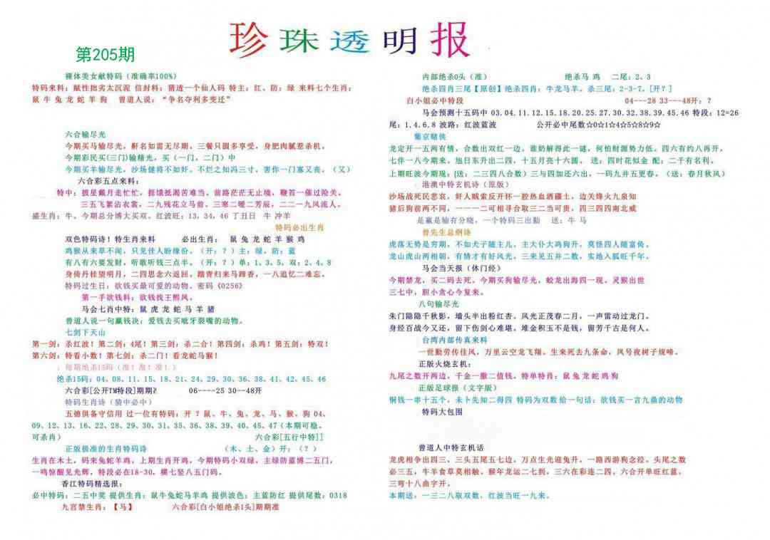 加载中……