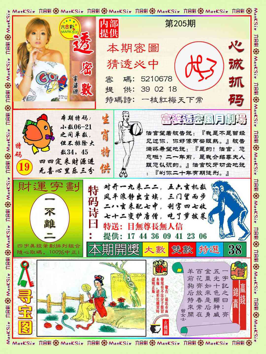 加载中……