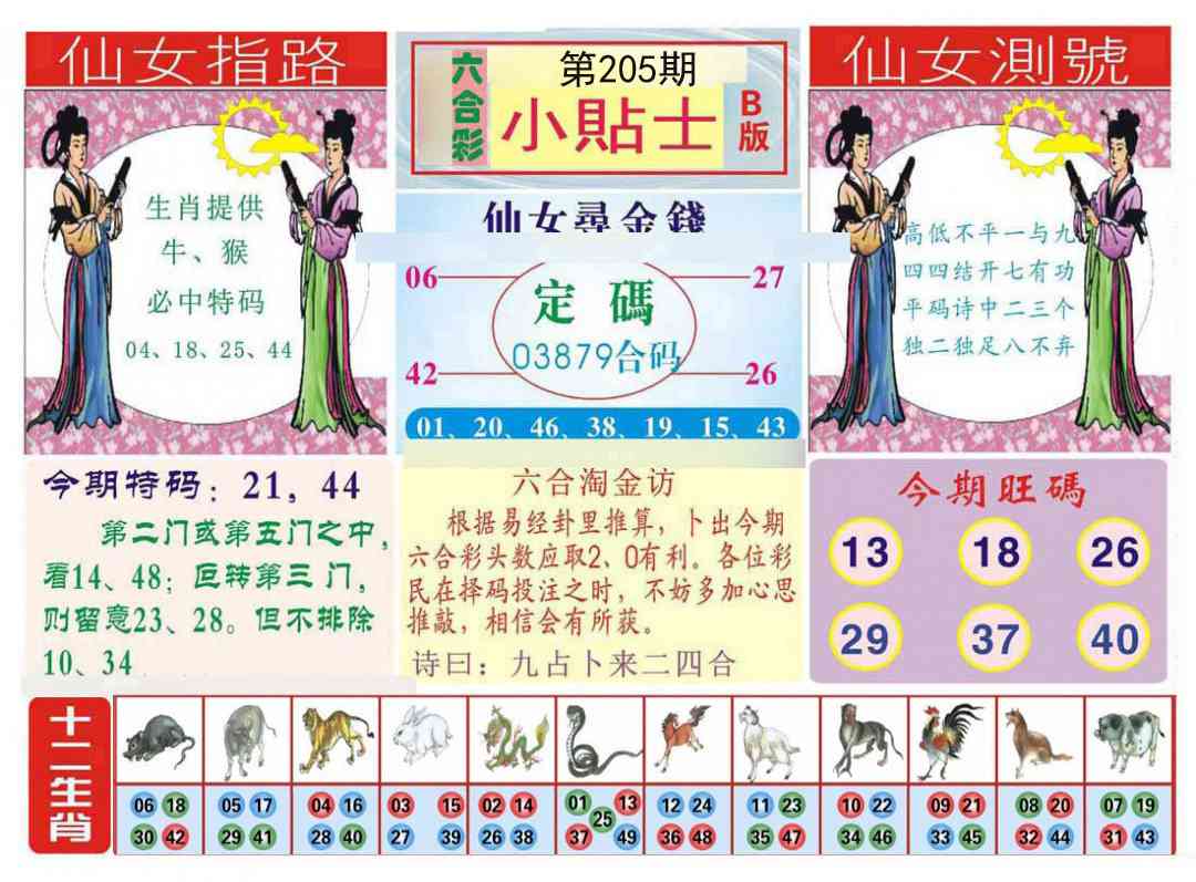加载中……