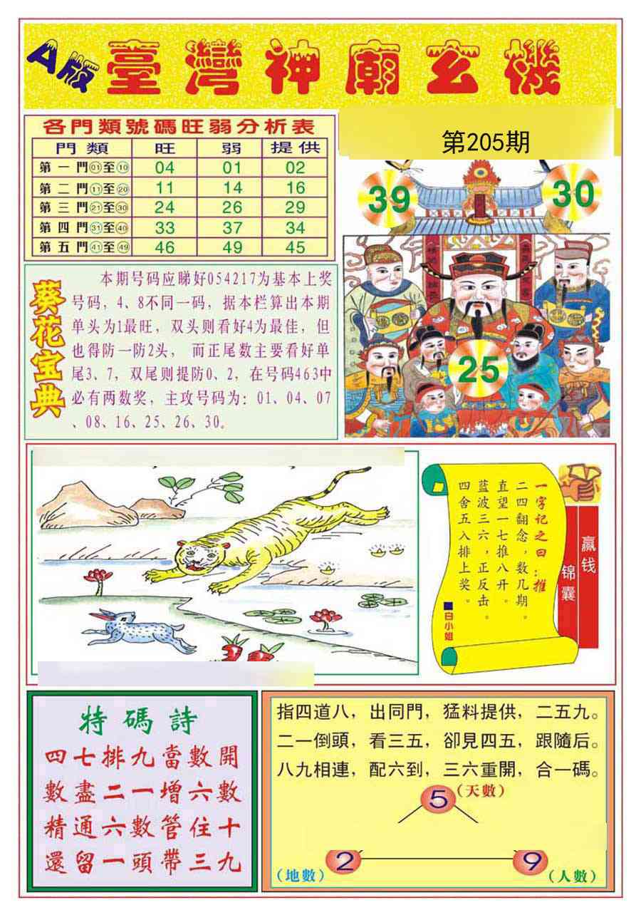 加载中……