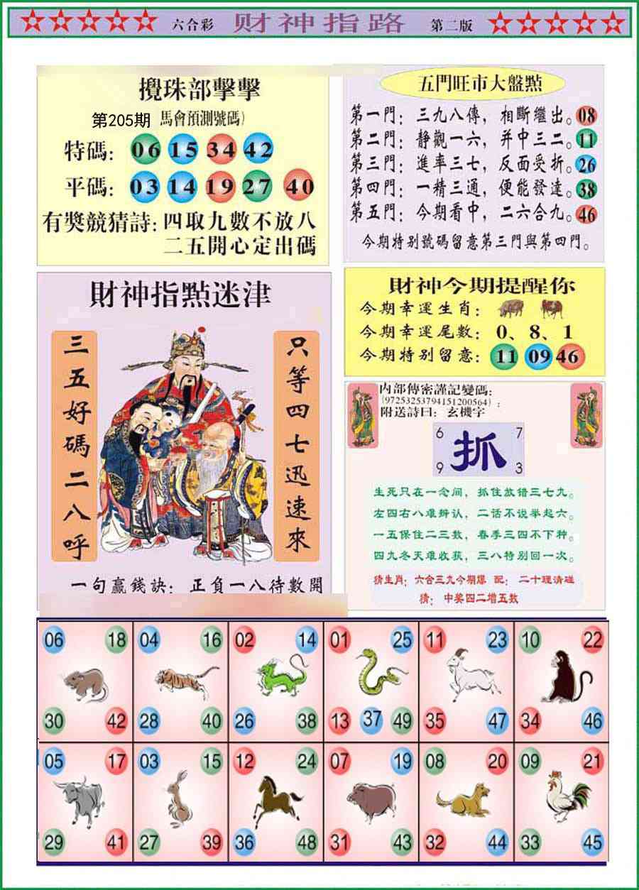 加载中……