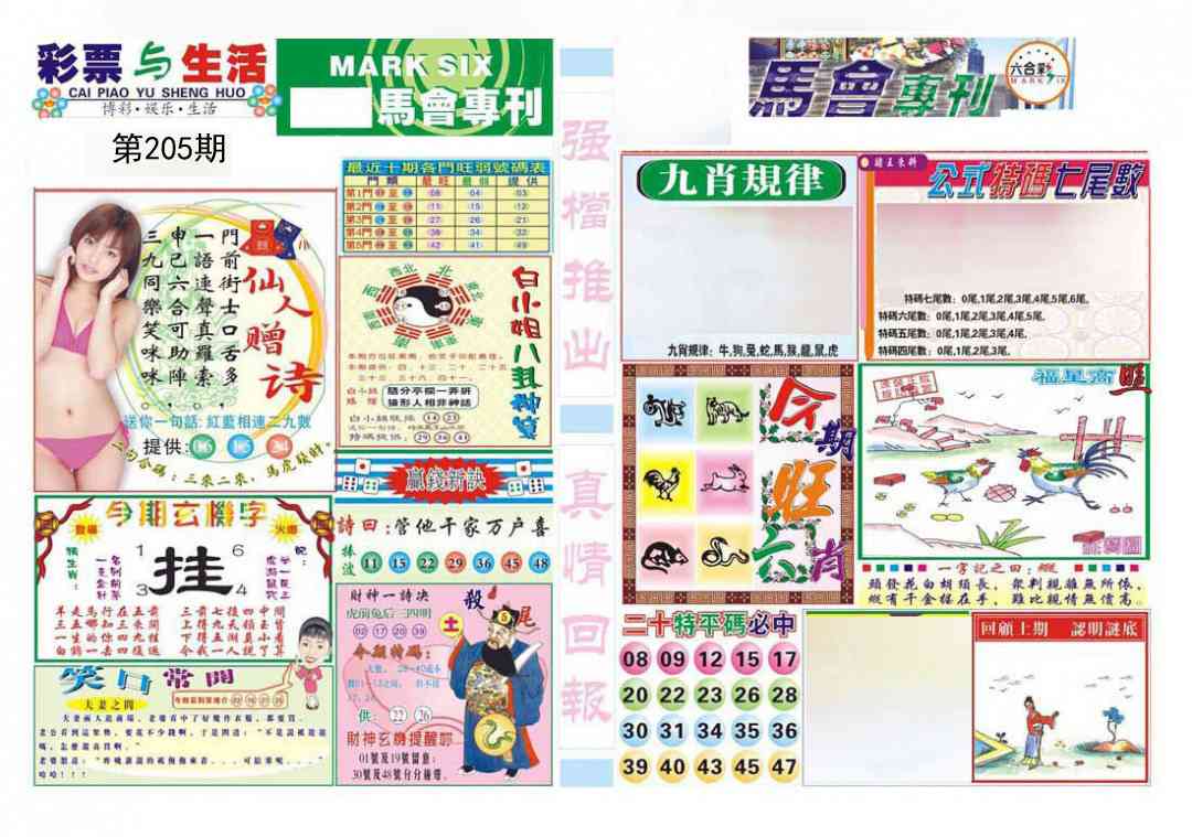 加载中……