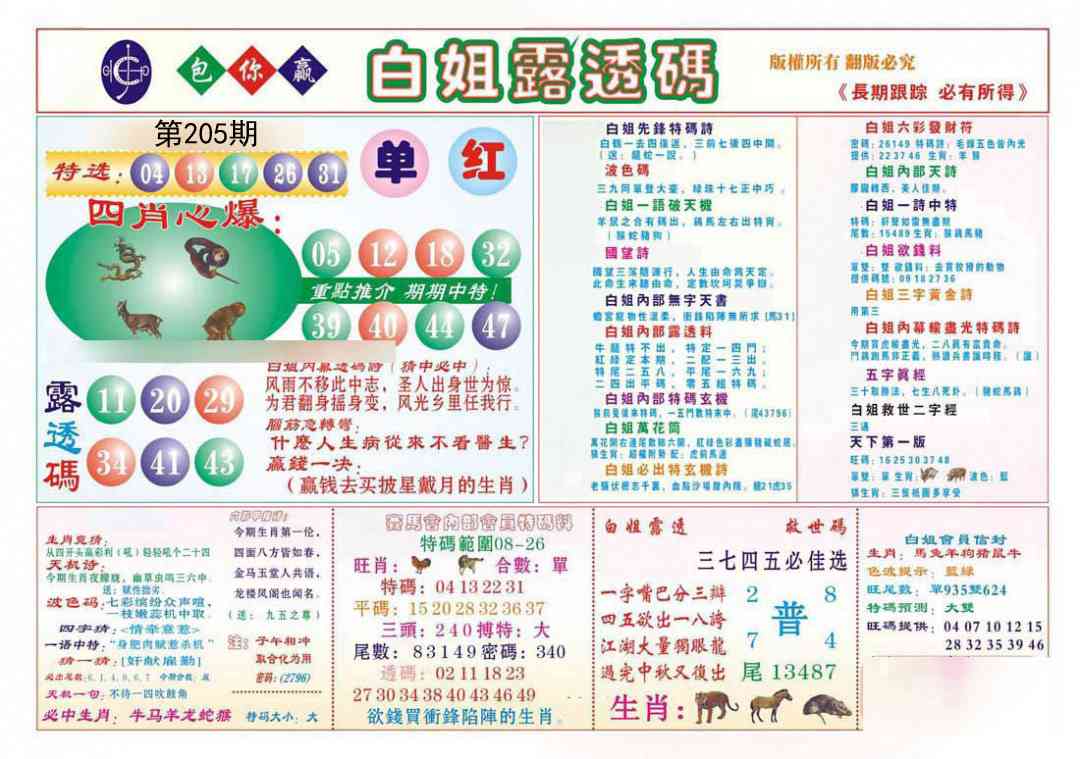 加载中……