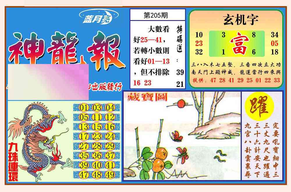 加载中……