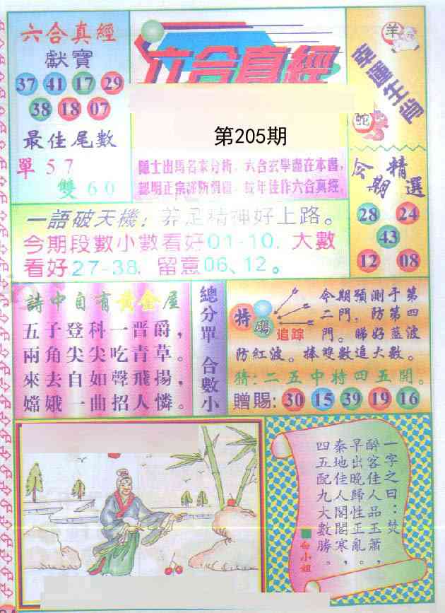 加载中……