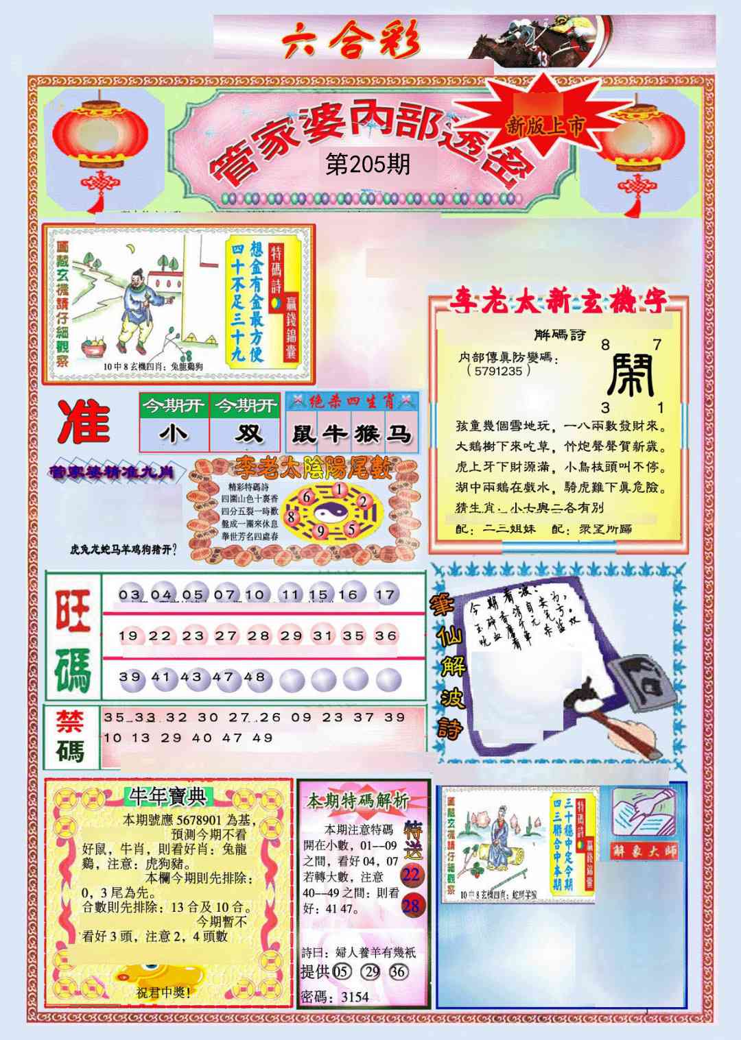 加载中……