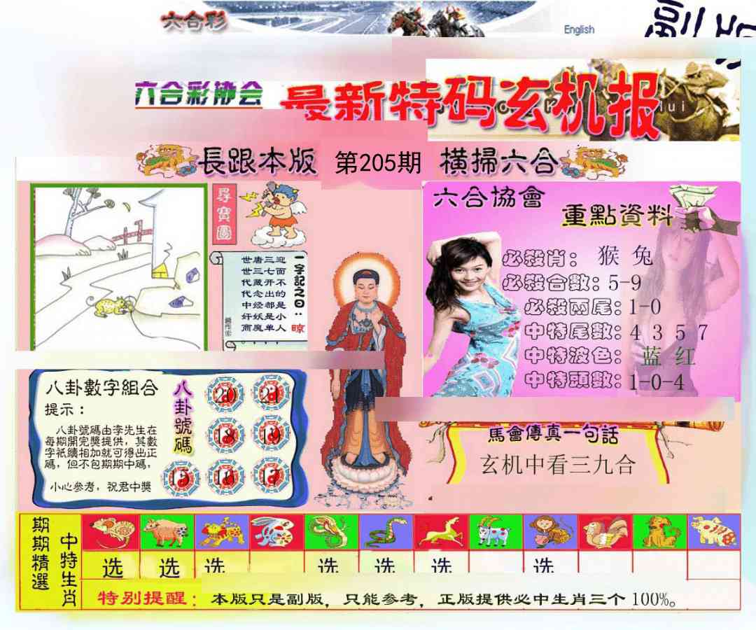 加载中……