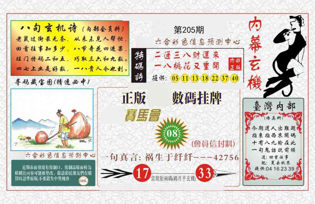 加载中……