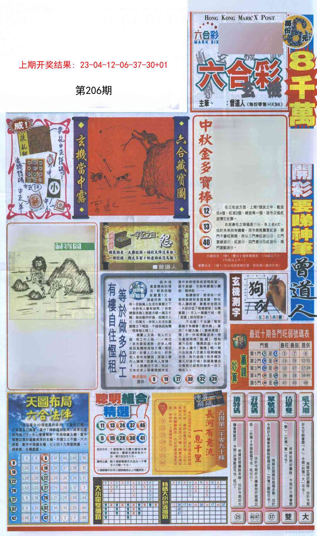 加载中……