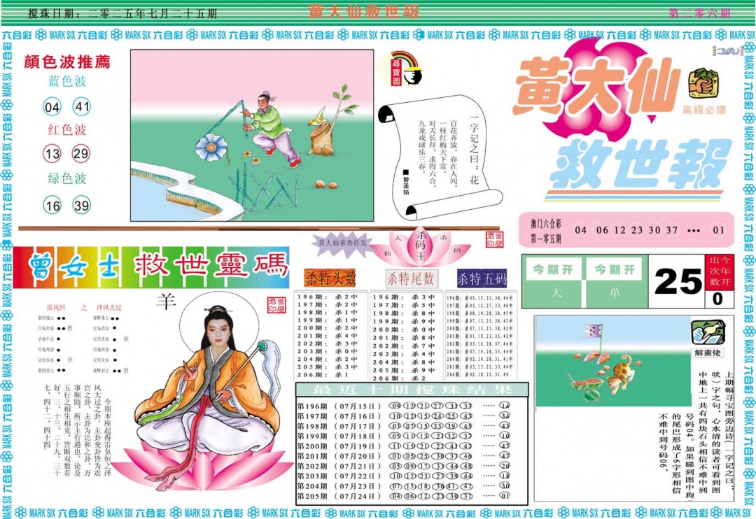 加载中……