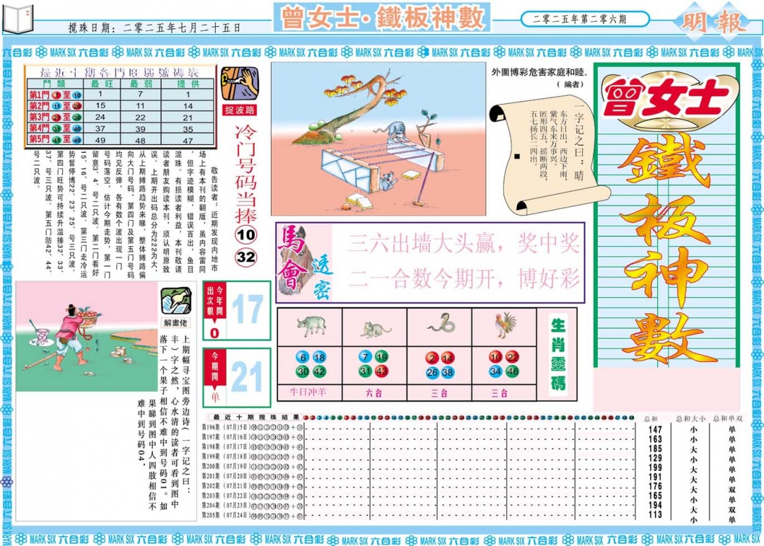 加载中……
