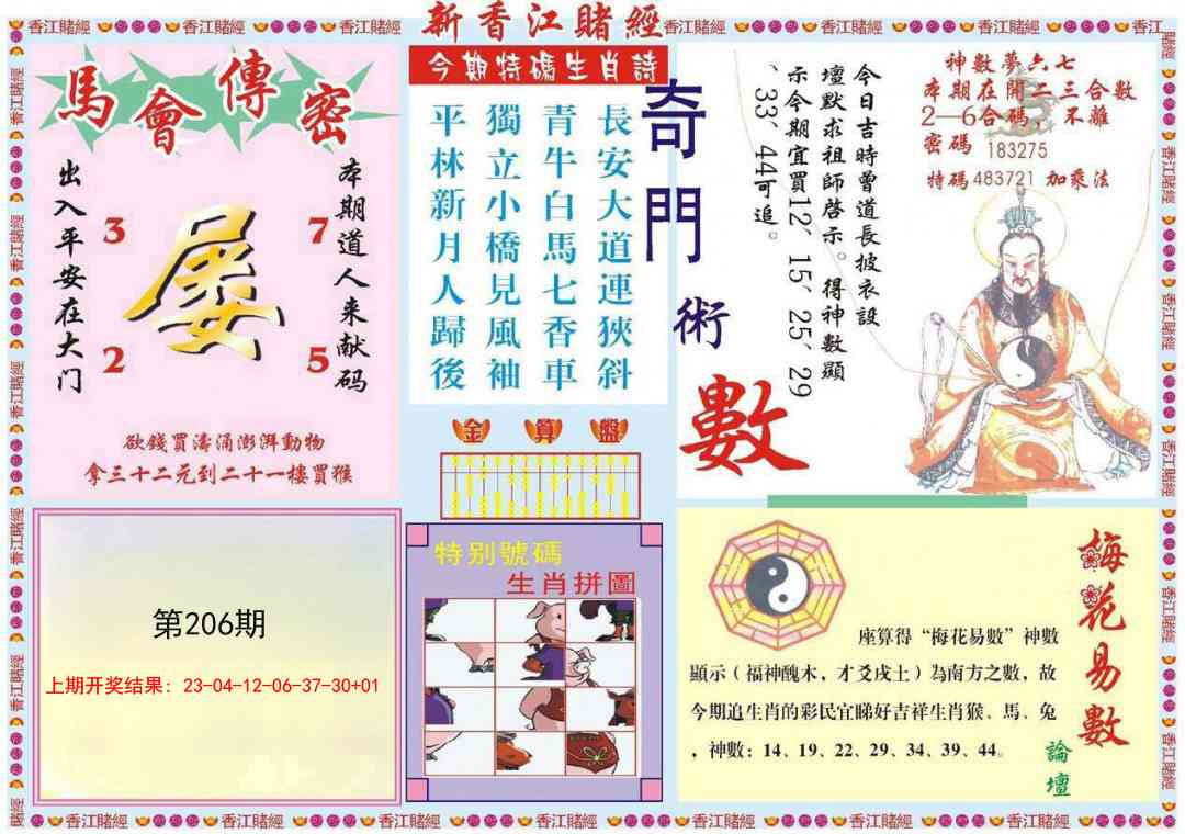 加载中……