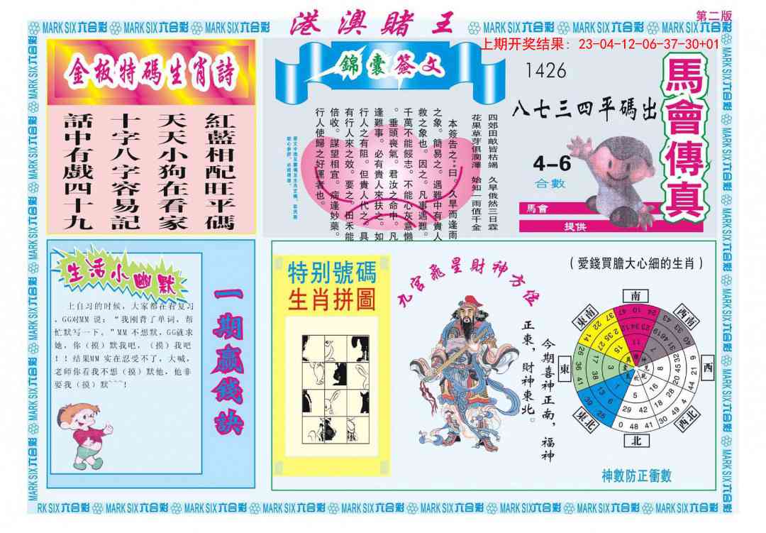 加载中……