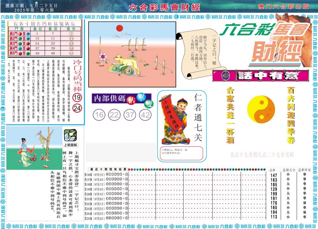 加载中……