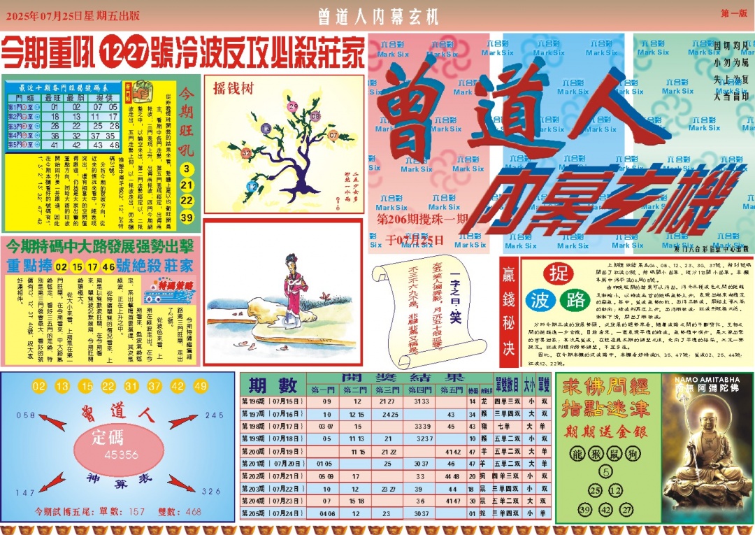 加载中……