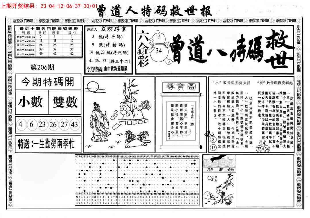 加载中……