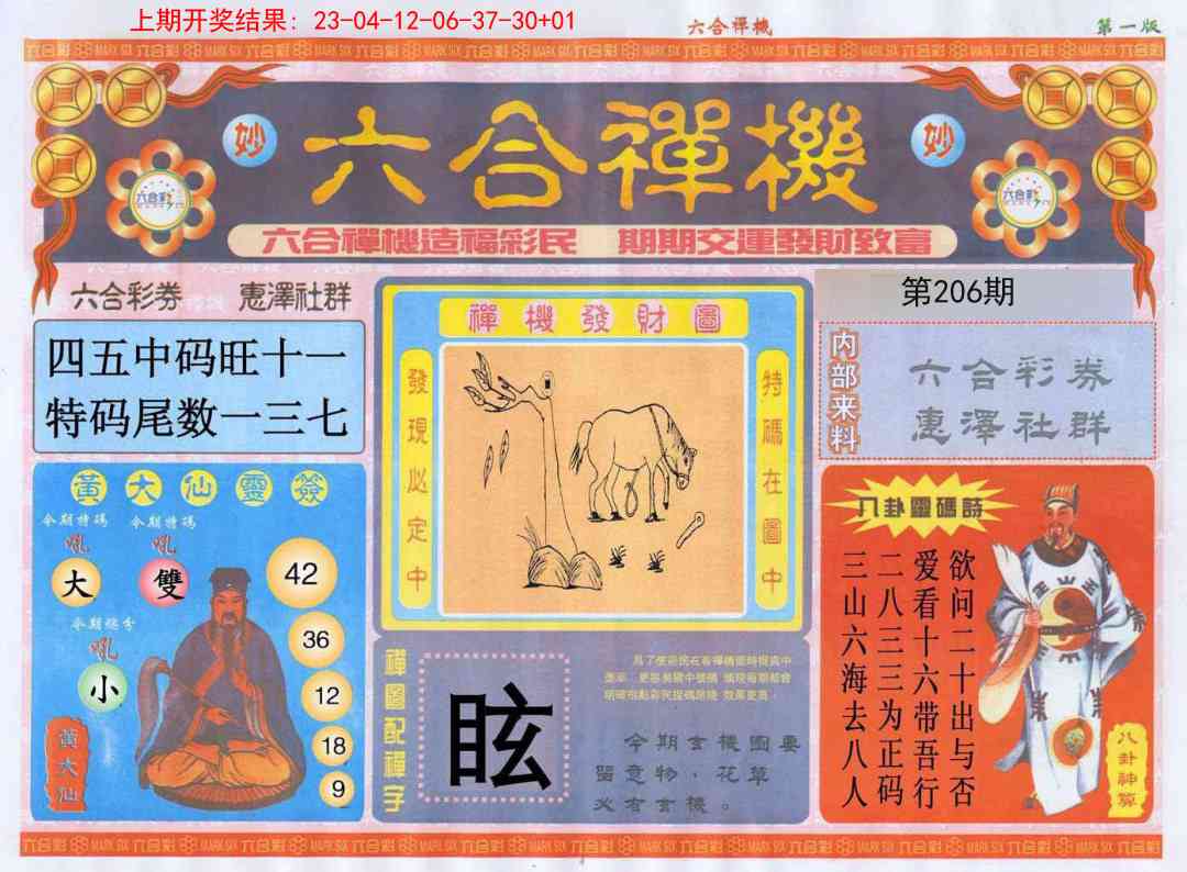 加载中……