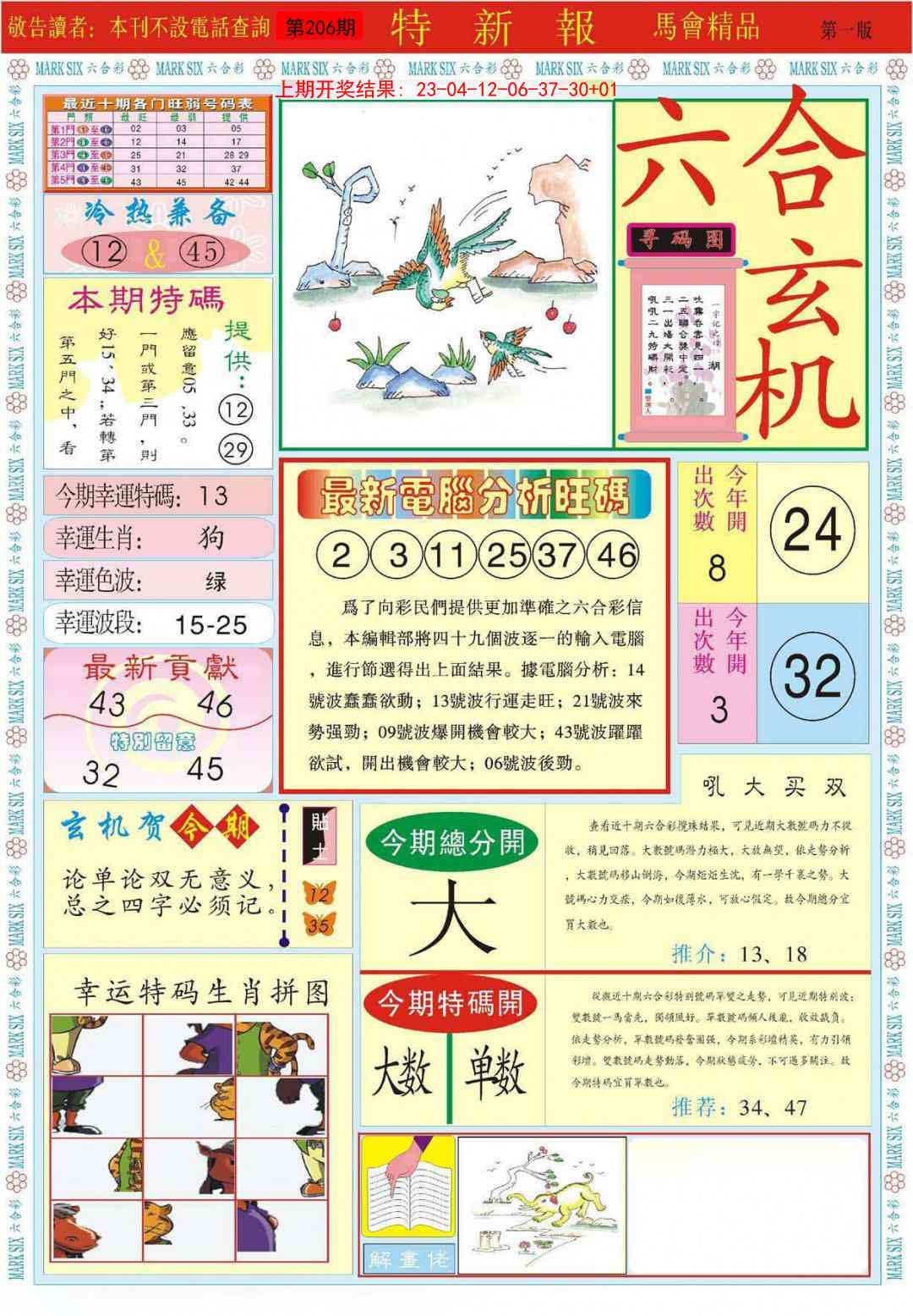 加载中……