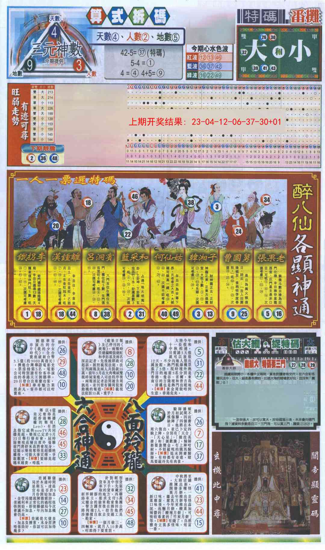 加载中……