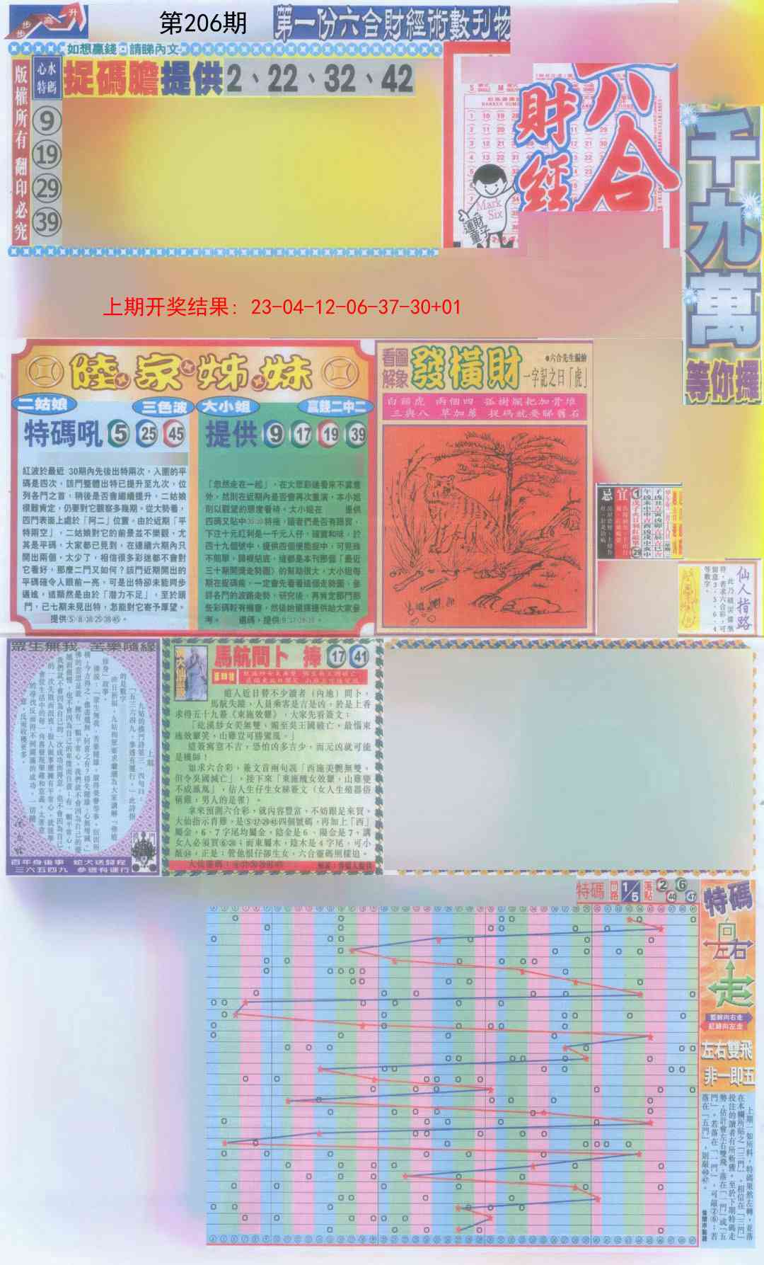 加载中……