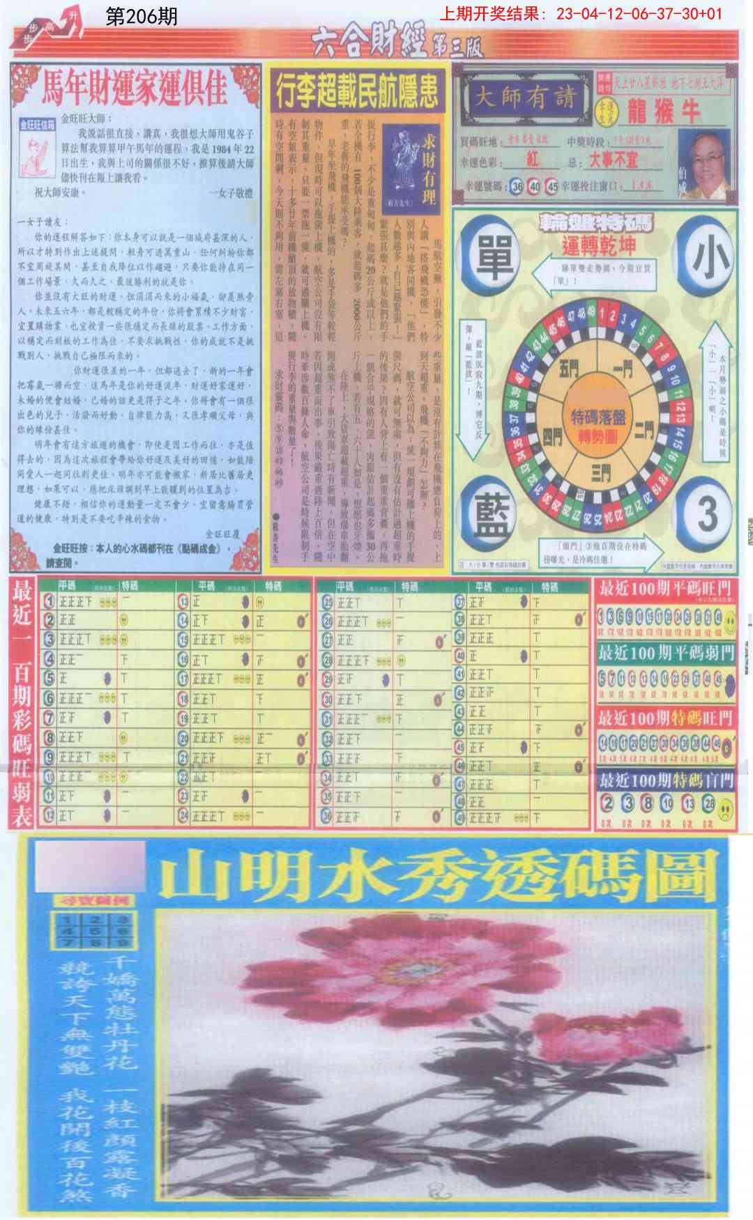 加载中……