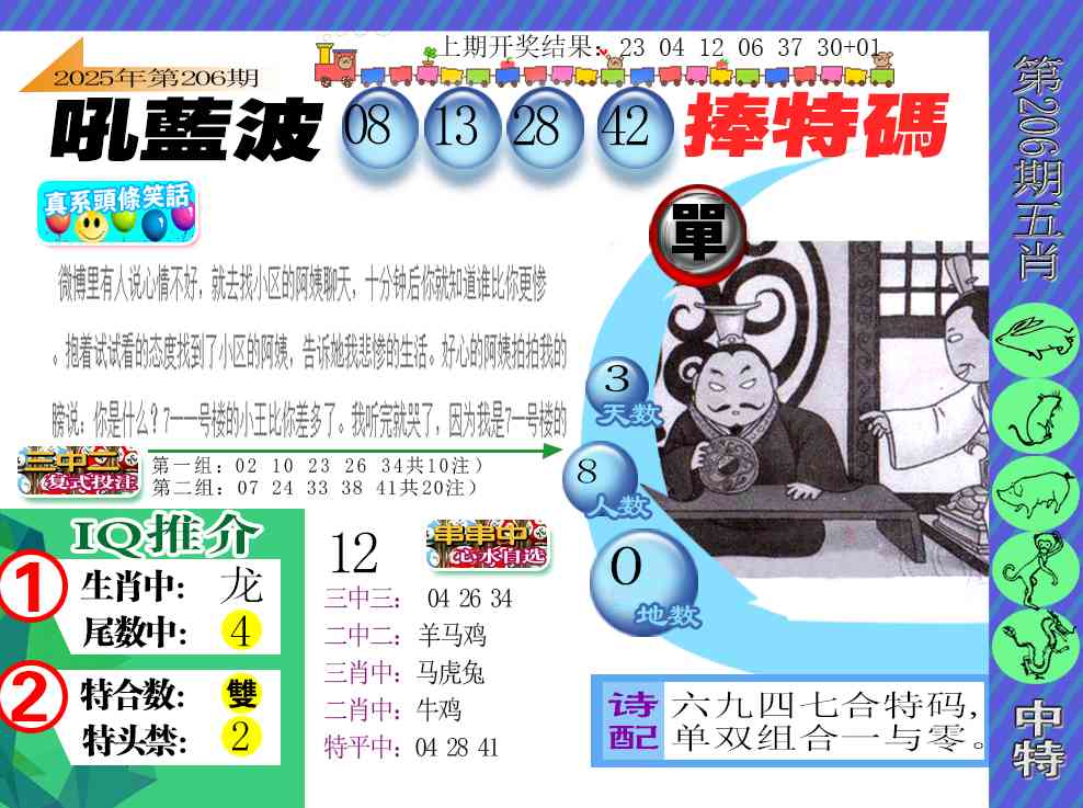 加载中……