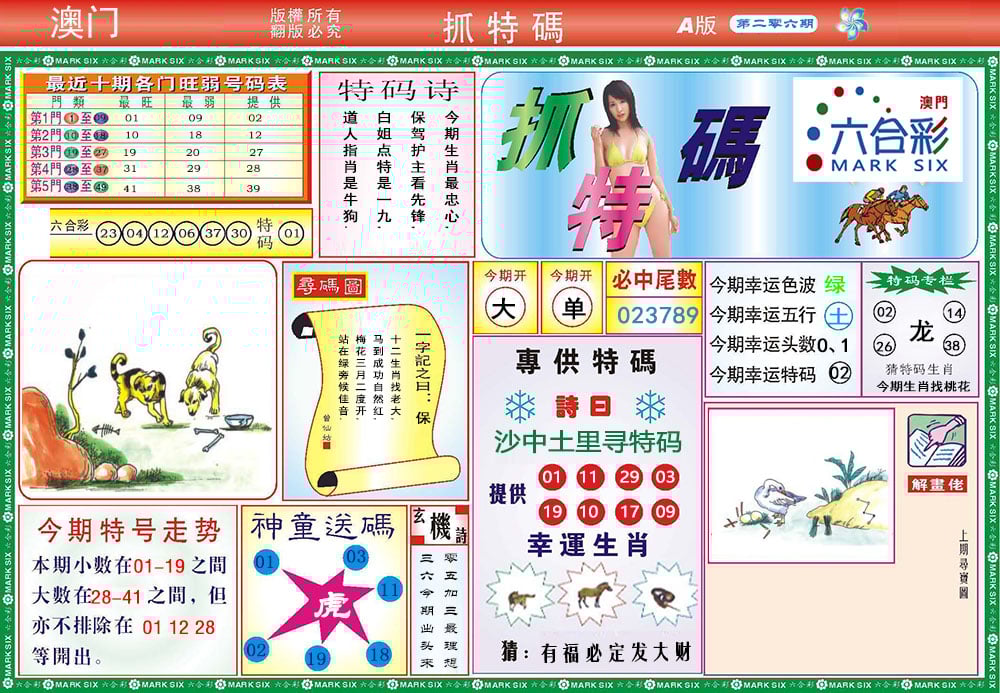 加载中……
