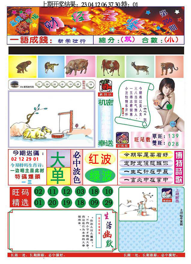 加载中……