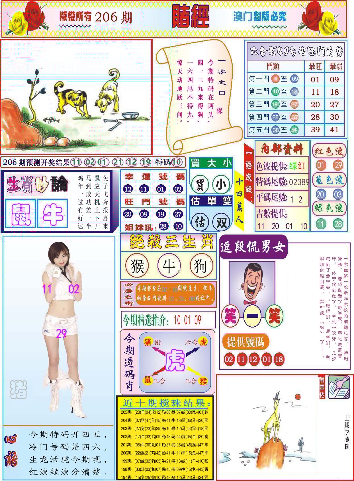 加载中……