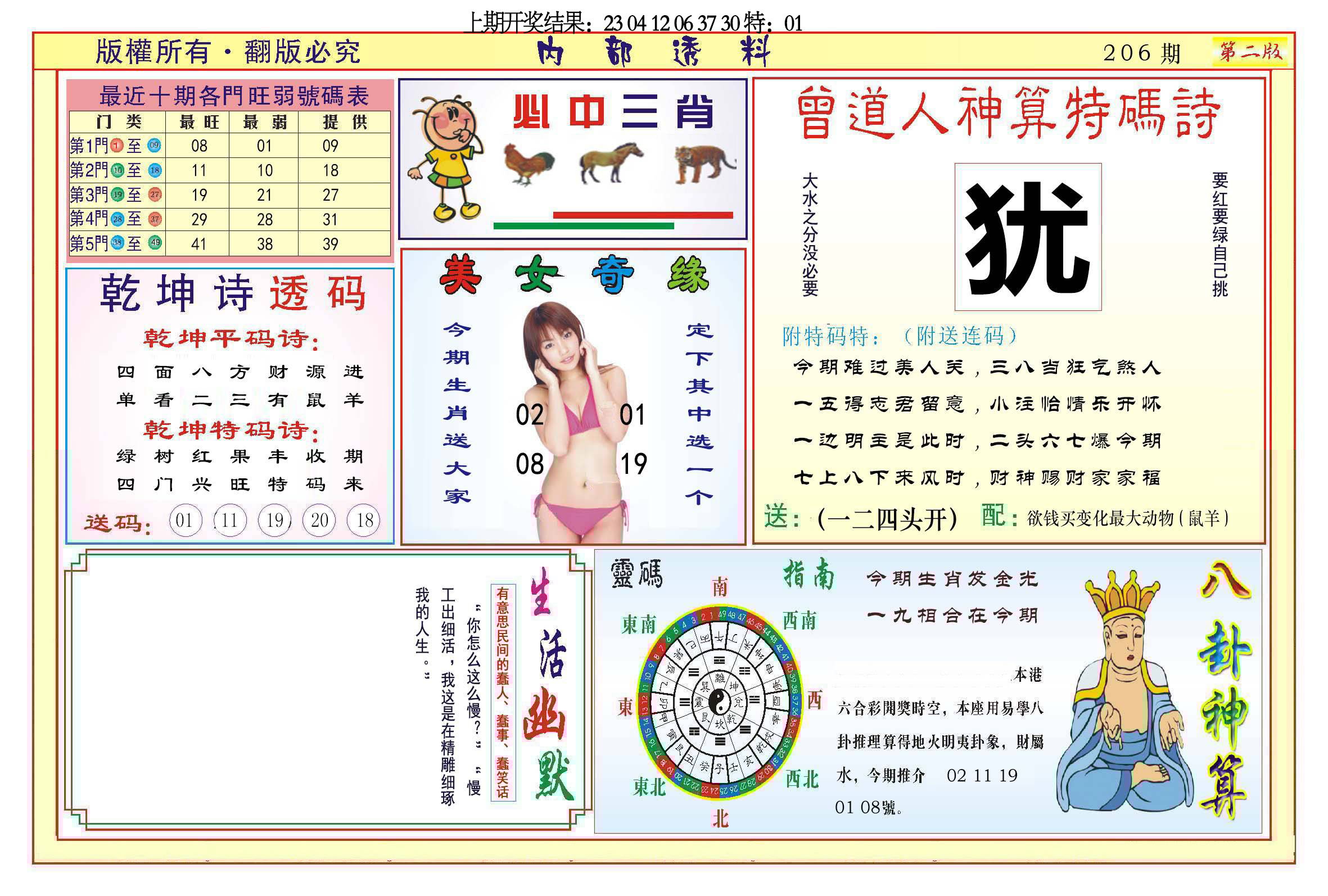 加载中……