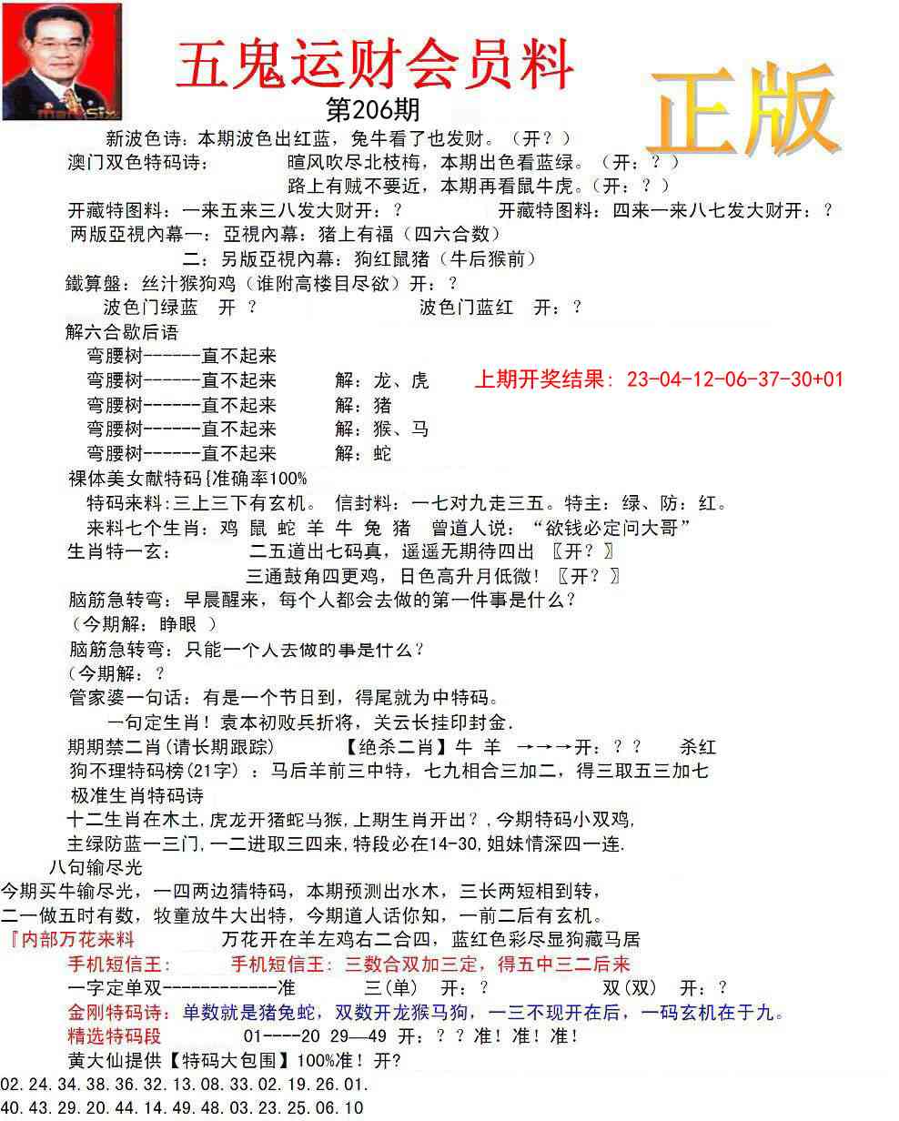 加载中……