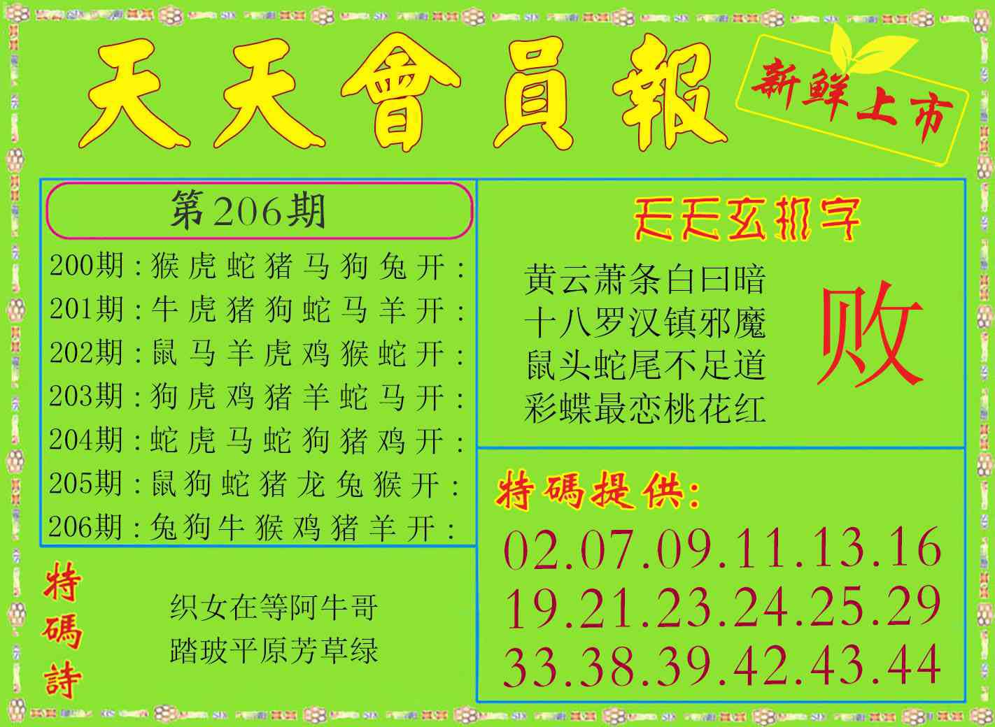 加载中……