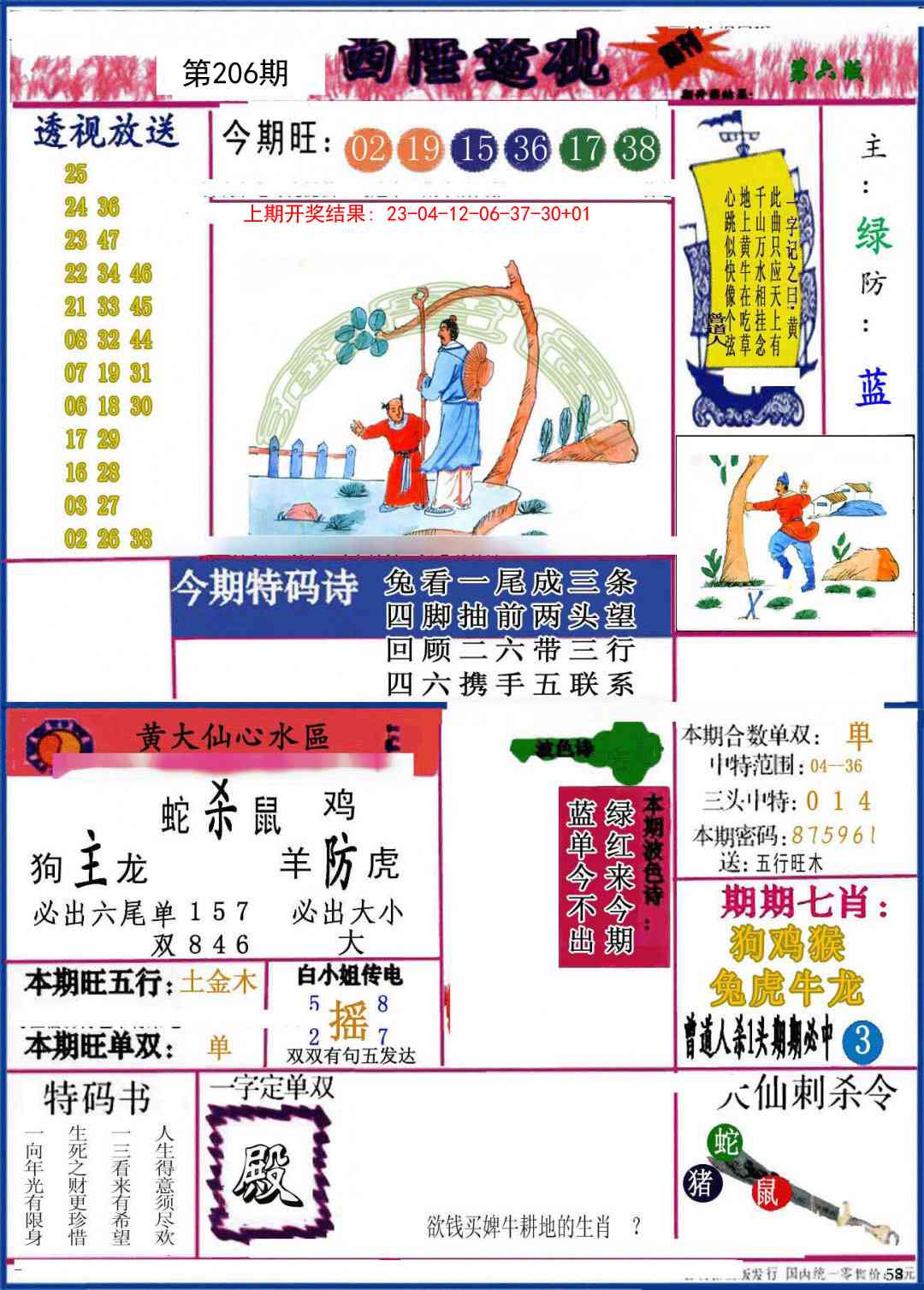 加载中……