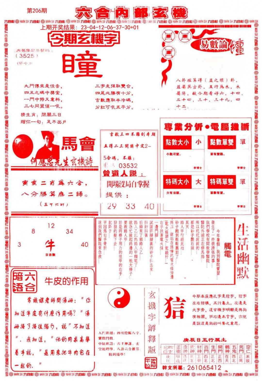 加载中……