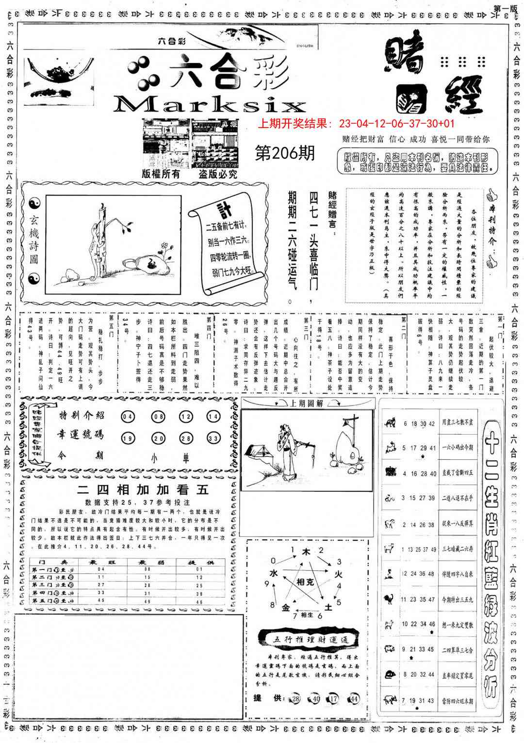 加载中……
